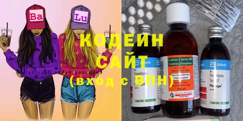 OMG маркетплейс  Правдинск  Codein Purple Drank  где купить  