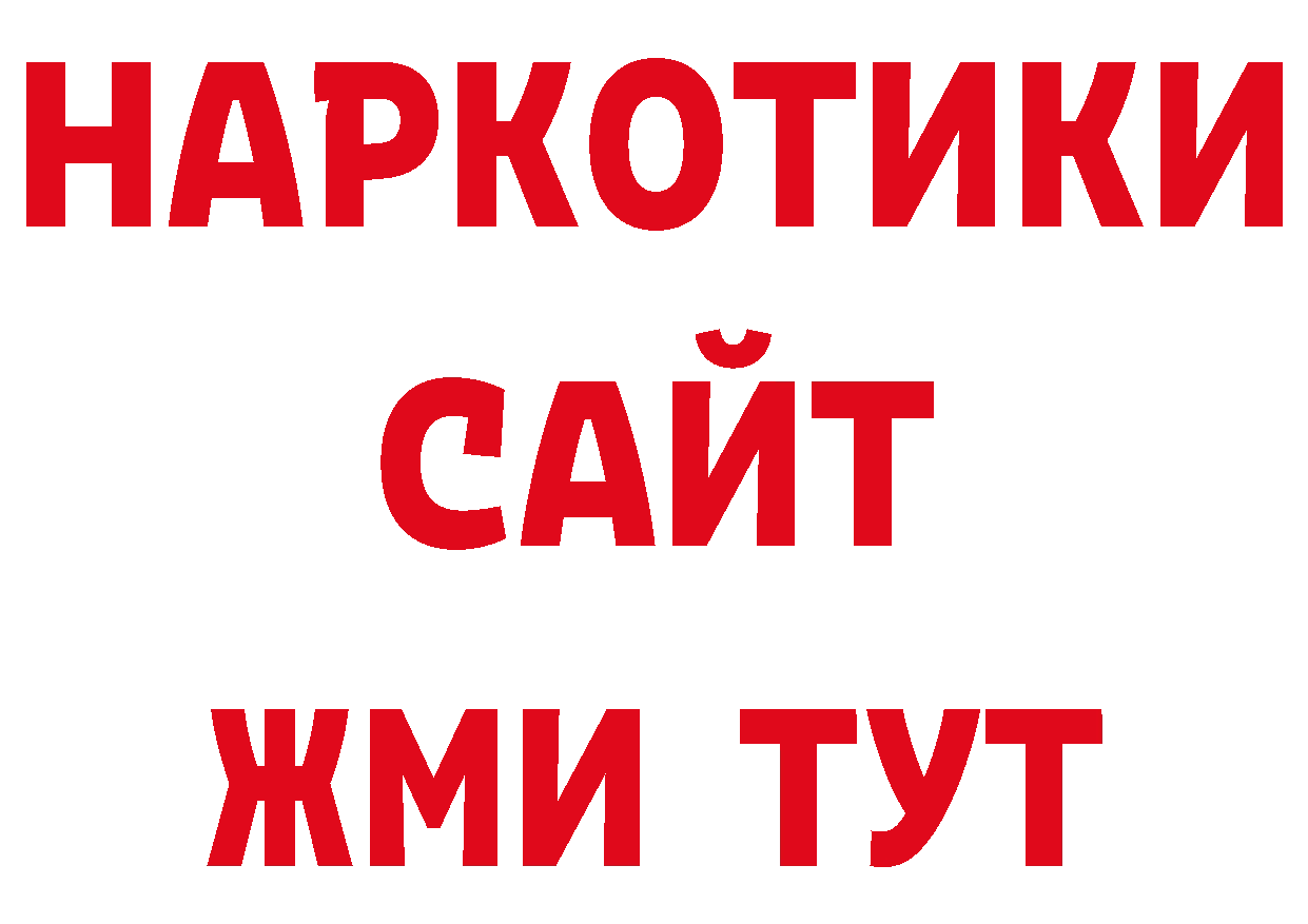 Бутират жидкий экстази как зайти дарк нет кракен Правдинск